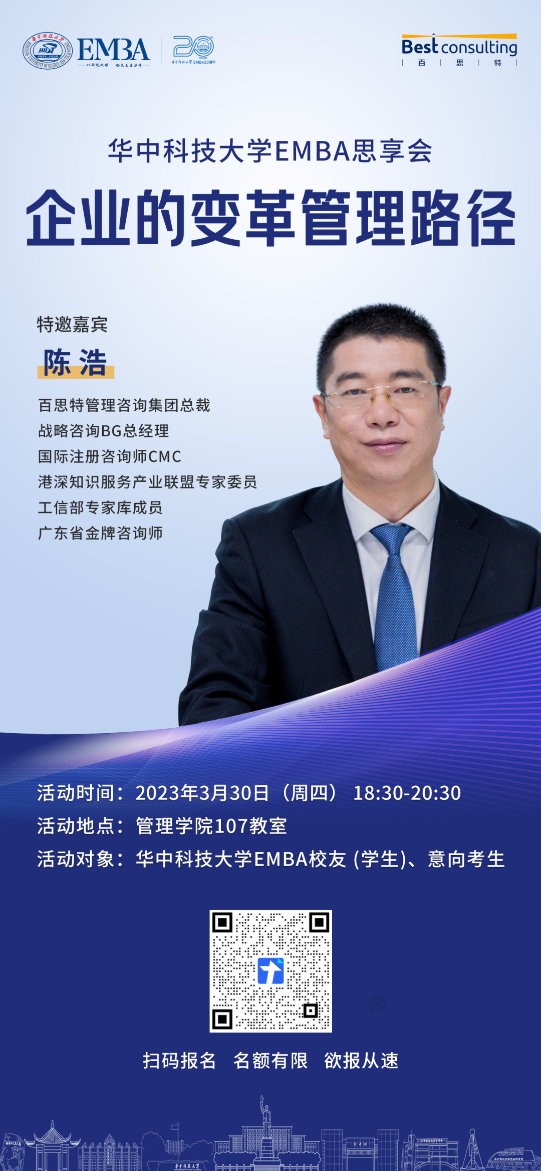 華科活動(dòng)長(zhǎng)圖.png